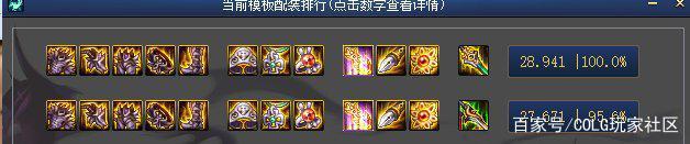dnf私服封的是机器码么1014