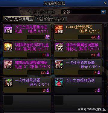 地下城私服-与勇士私服绿色药剂（地下城私服-与勇士私服：绿色药剂）1029