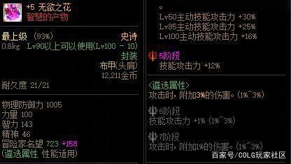 dnfsf旭旭宝宝停播，谁是接班人？官方指定来了1044