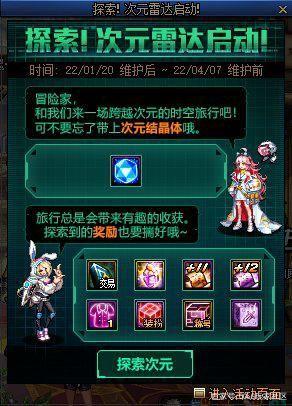 地下城私服-与勇士私服宠物带什么？这篇指南告诉你最适合的选择1075