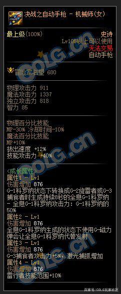 永劫无间新赛季的免费加双排模式会吸引到多少玩家呢1093