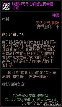 dnf公益服发布网史诗套礼包宠物和称号详解，堪称三年来最差，但销量不会低1105