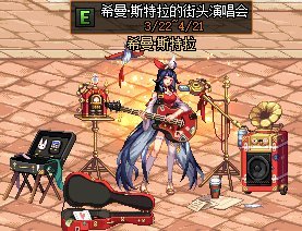 dnf私服门票复制12