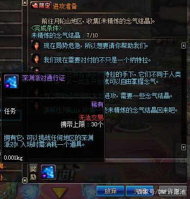 追忆dnf 私服210