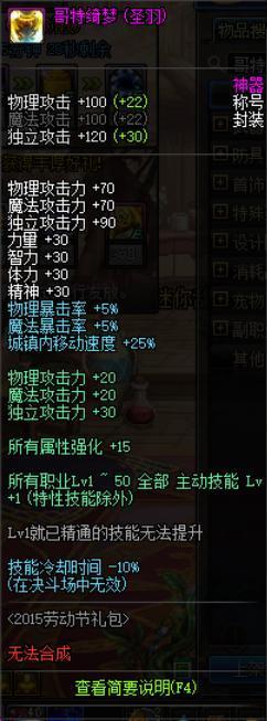 最新dnf私服艾雷诺-（最新dnf私服雷诺在哪里）218