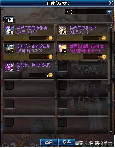 剑舞地下城私服274