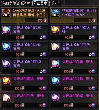 地下城私服-与勇士私服定制光环：让你在游戏中更加出色294