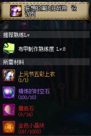 dnf私服流程334