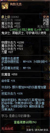 dnf公益服出血纹章陨落了！红眼实测伤害毫无变化！“龙纹”或将登场395