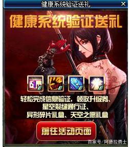 dnf私服与国服区别400