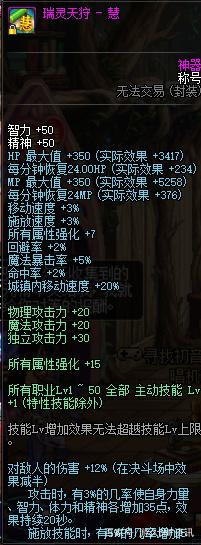 地下城86级私服425