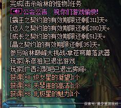 dnf深渊私服431
