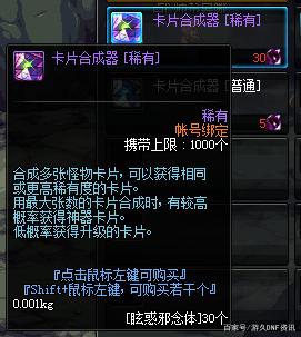2021dnf私服无限点券474