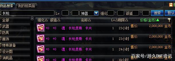 传奇私服三职业dnf版475