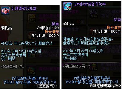 dnf私服怎么解双封485