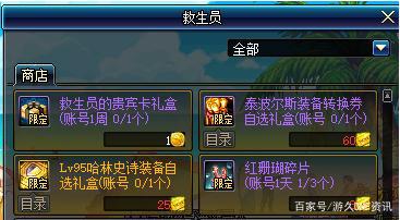 win10安装dnf私服486