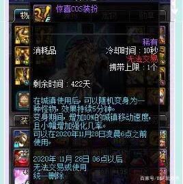 dnf公益服发布网手游鬼泣玩家迷妄塔获无影剑，50级带上第一次刷悲鸣被制裁532