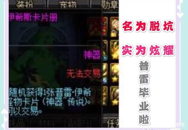 地下城私服-与勇士私服紫装短剑附魔指南571