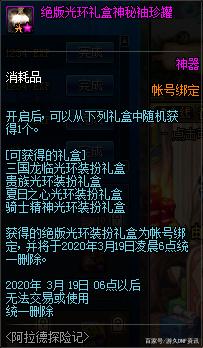 dnf私服新建角色573