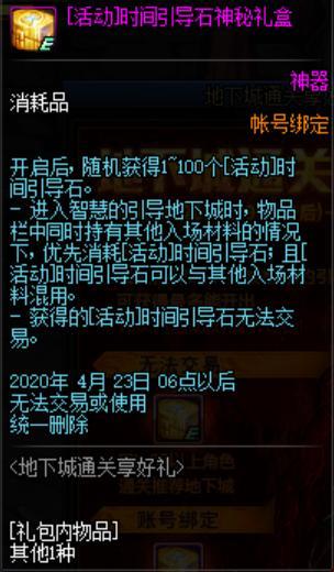 那个主播有dnf私服610
