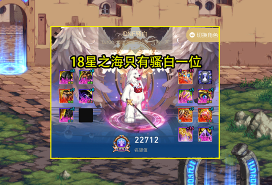 最新dnf私服论坛-（最新dnf私服公益网）64