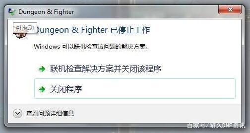 dnf公益服发布网资源成长地下城私服（最新dnf私服系统资源不足）694