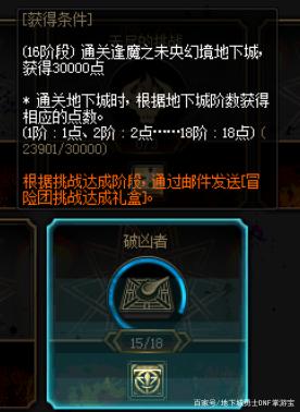 地下城私服-与勇士私服红眼宝石（地下城私服-与勇士私服红眼宝石，玩家最爱之一？）727