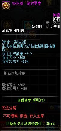 dnf2觉私服745