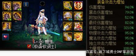 dnf私服有bug吗772