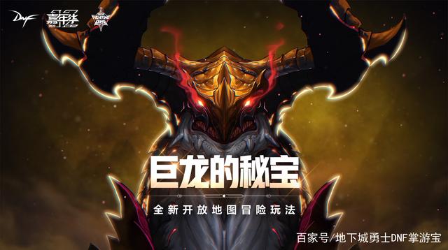 dnf私服补丁贴吧810