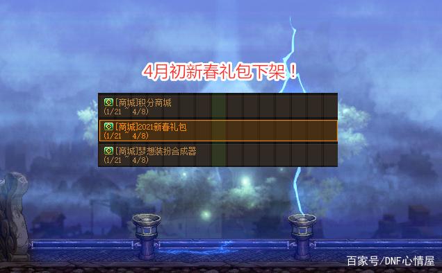 dnf公益服发布网狂人剑魂将破20W物攻！年底大型增幅专场，4件装备要丢17835